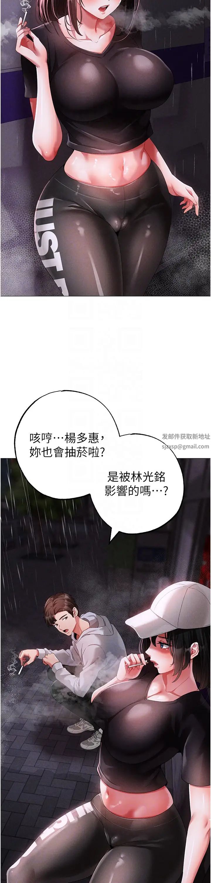 《↖㊣煞氣a猛男㊣↘》漫画 第39話-你隻能看，不能吃
