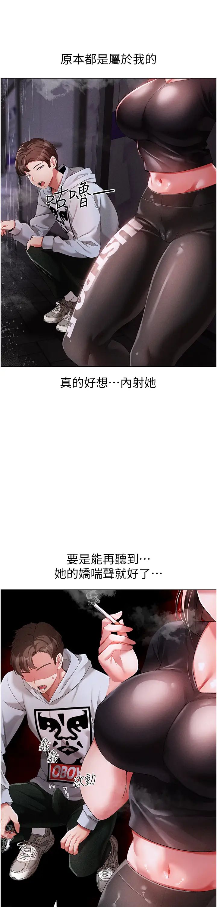《↖㊣煞氣a猛男㊣↘》漫画 第39話-你隻能看，不能吃