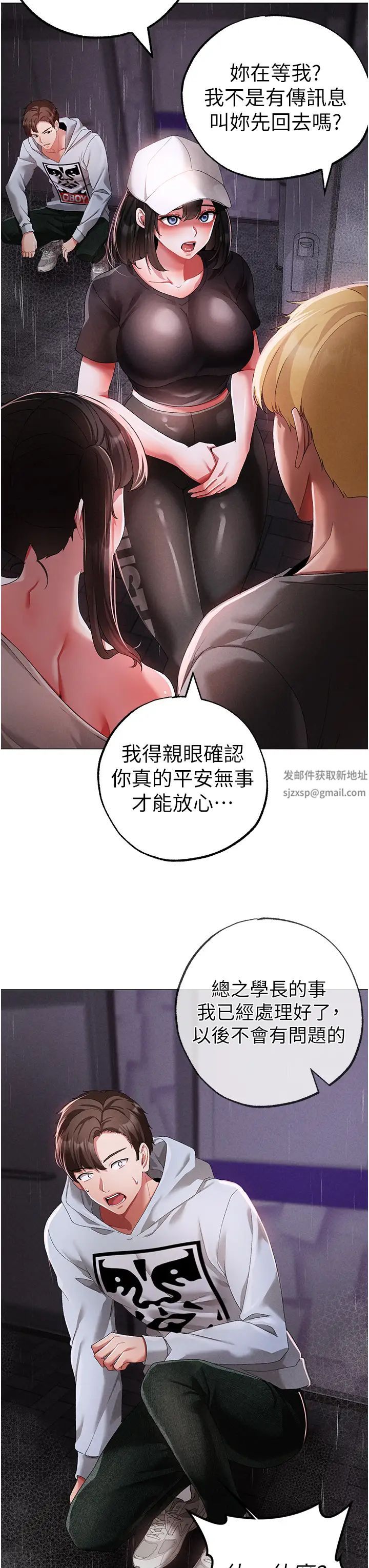 《↖㊣煞氣a猛男㊣↘》漫画 第39話-你隻能看，不能吃