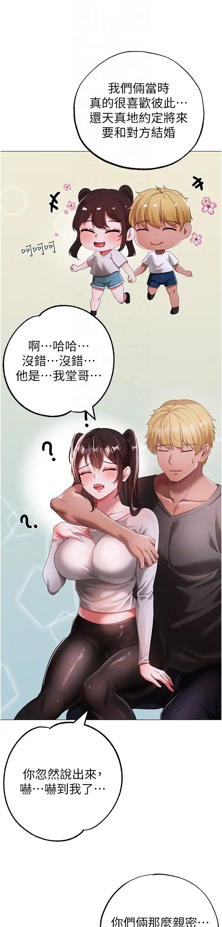 《↖㊣煞氣a猛男㊣↘》漫画 第39話-你隻能看，不能吃