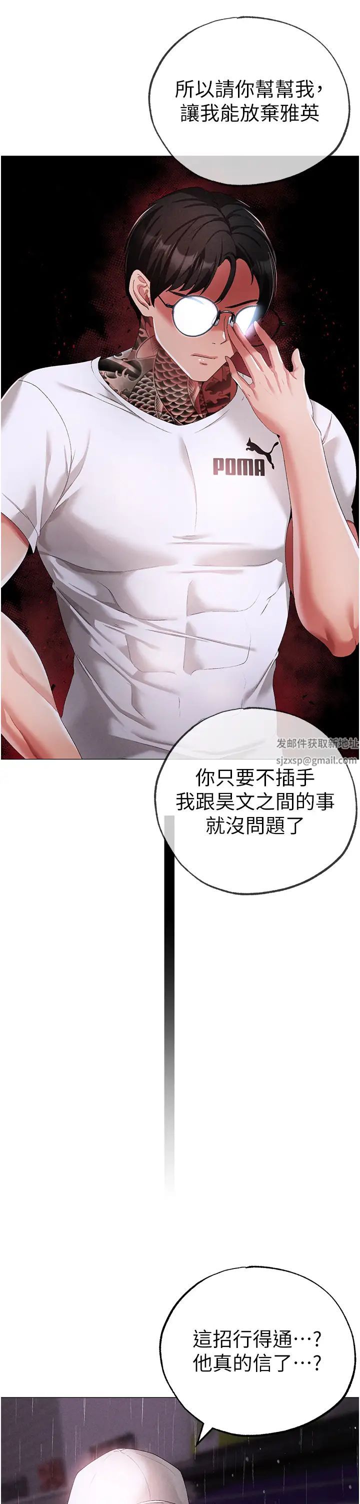 《↖㊣煞氣a猛男㊣↘》漫画 第39話-你隻能看，不能吃