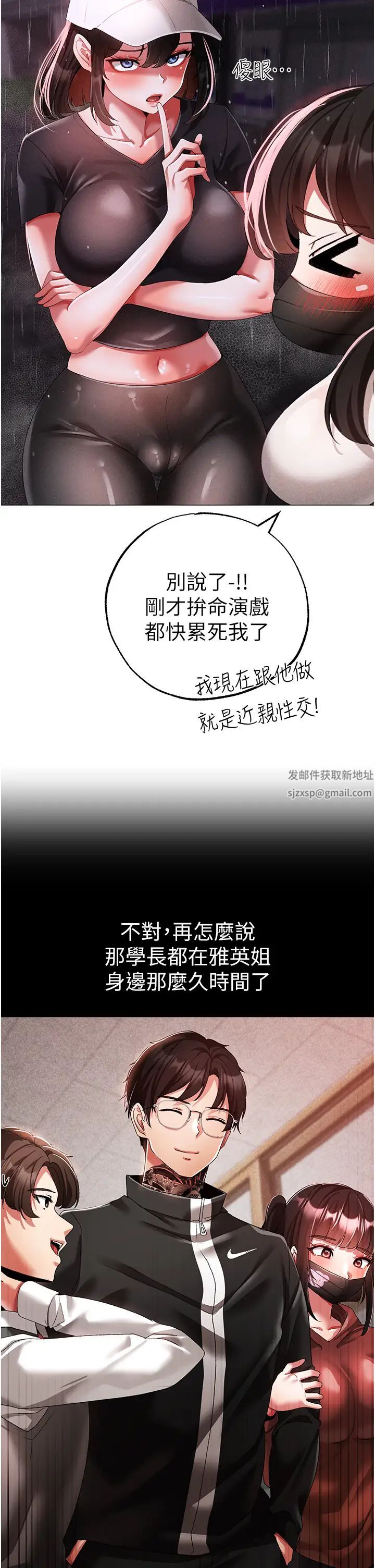 《↖㊣煞氣a猛男㊣↘》漫画 第39話-你隻能看，不能吃