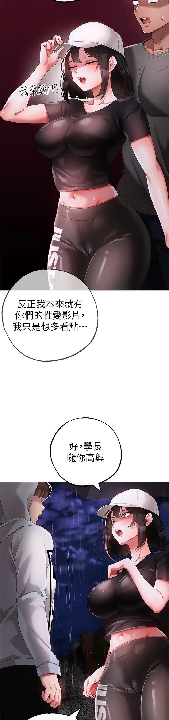 《↖㊣煞氣a猛男㊣↘》漫画 第39話-你隻能看，不能吃