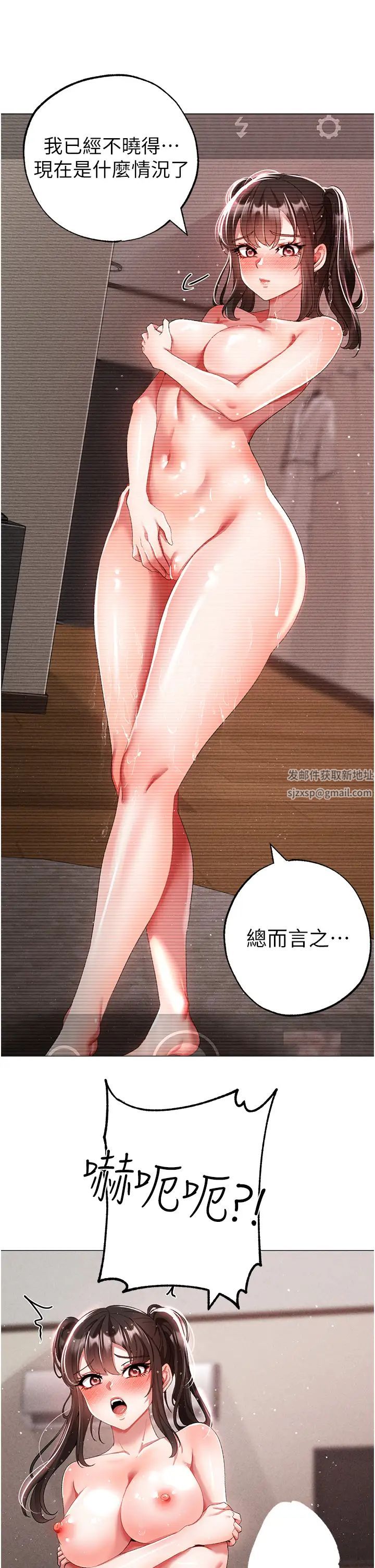 《↖㊣煞氣a猛男㊣↘》漫画 第40話-我想把「這裡」給你破處