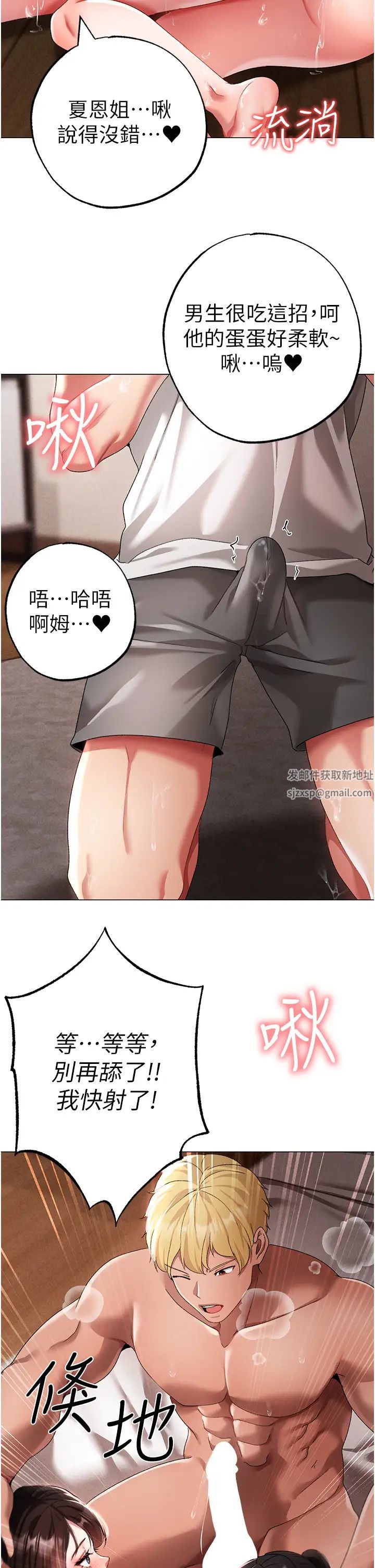 《↖㊣煞氣a猛男㊣↘》漫画 第40話-我想把「這裡」給你破處