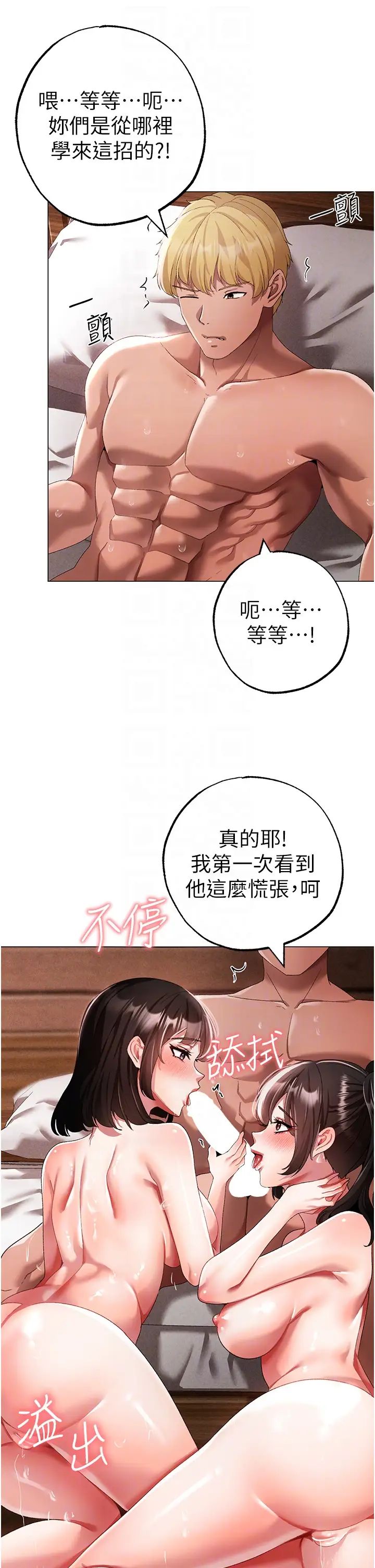 《↖㊣煞氣a猛男㊣↘》漫画 第40話-我想把「這裡」給你破處