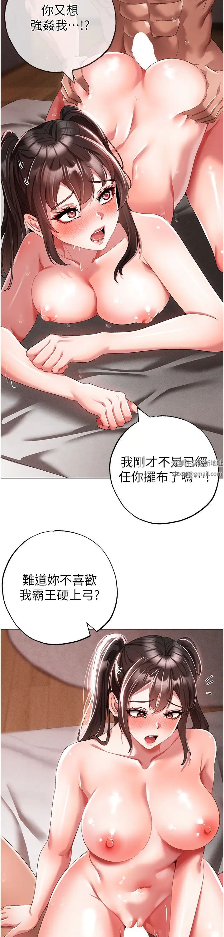 《↖㊣煞氣a猛男㊣↘》漫画 第40話-我想把「這裡」給你破處