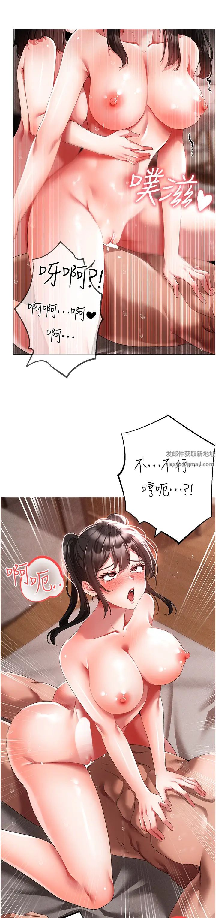 《↖㊣煞氣a猛男㊣↘》漫画 第40話-我想把「這裡」給你破處