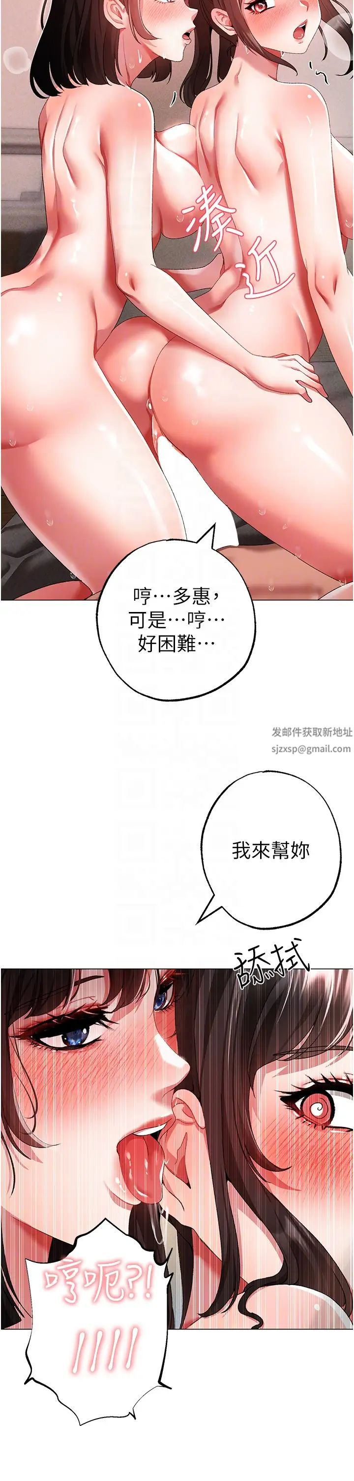 《↖㊣煞氣a猛男㊣↘》漫画 第40話-我想把「這裡」給你破處