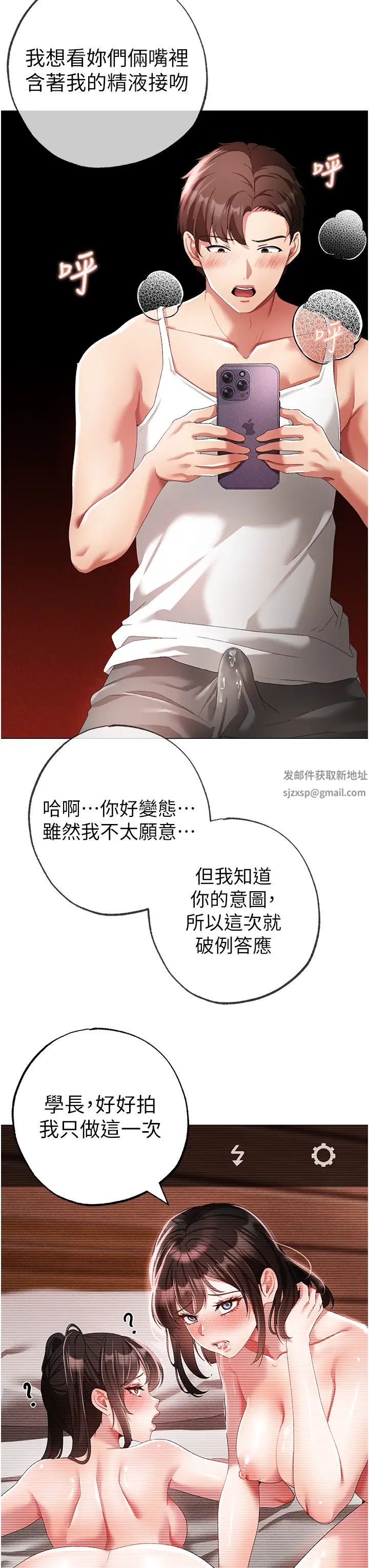 《↖㊣煞氣a猛男㊣↘》漫画 第40話-我想把「這裡」給你破處