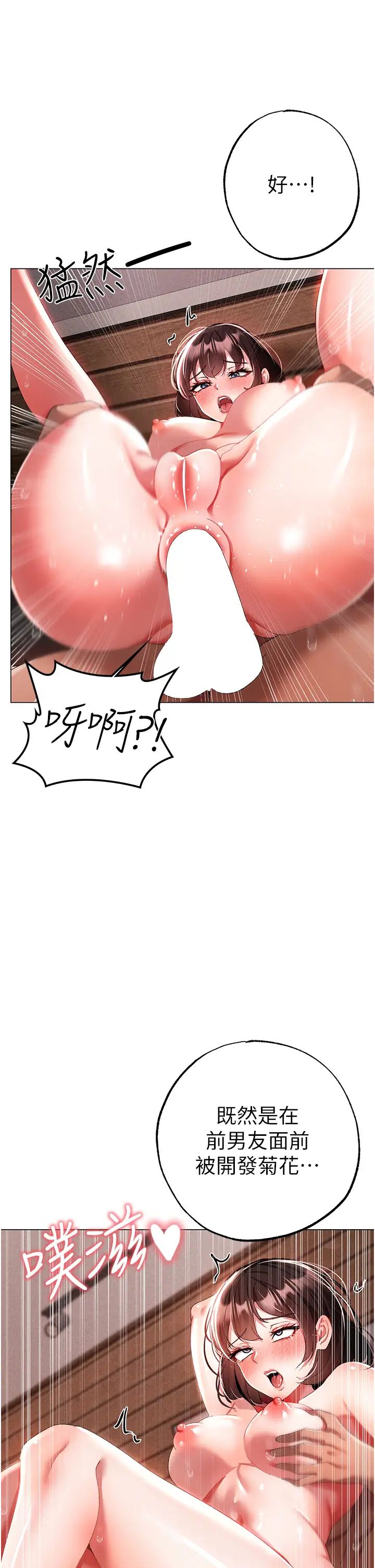《↖㊣煞氣a猛男㊣↘》漫画 第40話-我想把「這裡」給你破處