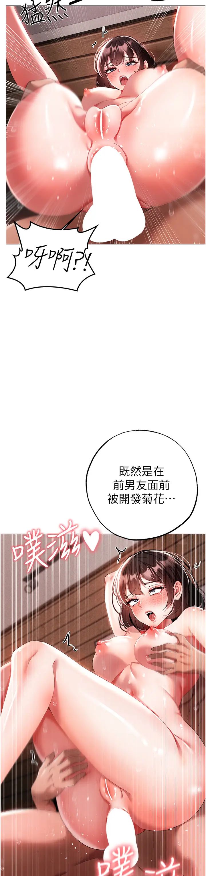 《↖㊣煞氣a猛男㊣↘》漫画 第41話-緊緊夾住肉棒的後庭
