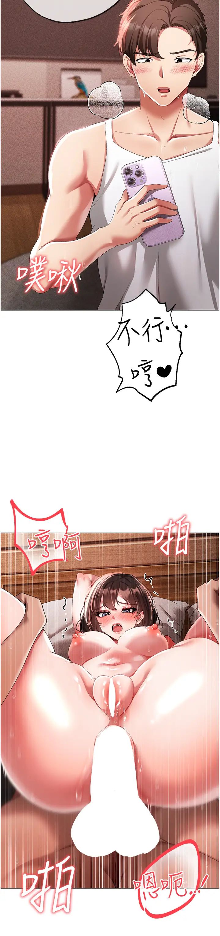 《↖㊣煞氣a猛男㊣↘》漫画 第41話-緊緊夾住肉棒的後庭