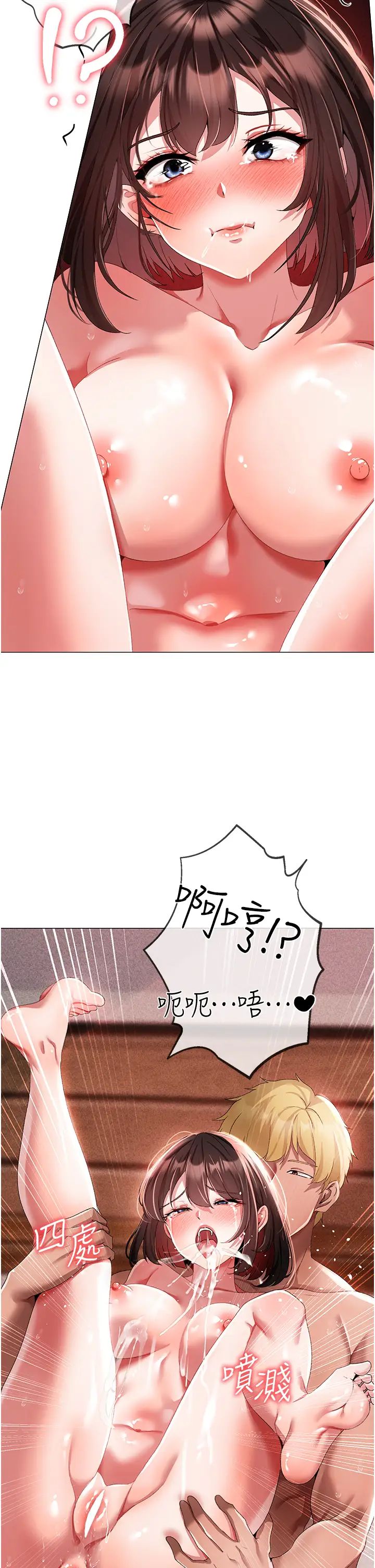 《↖㊣煞氣a猛男㊣↘》漫画 第41話-緊緊夾住肉棒的後庭
