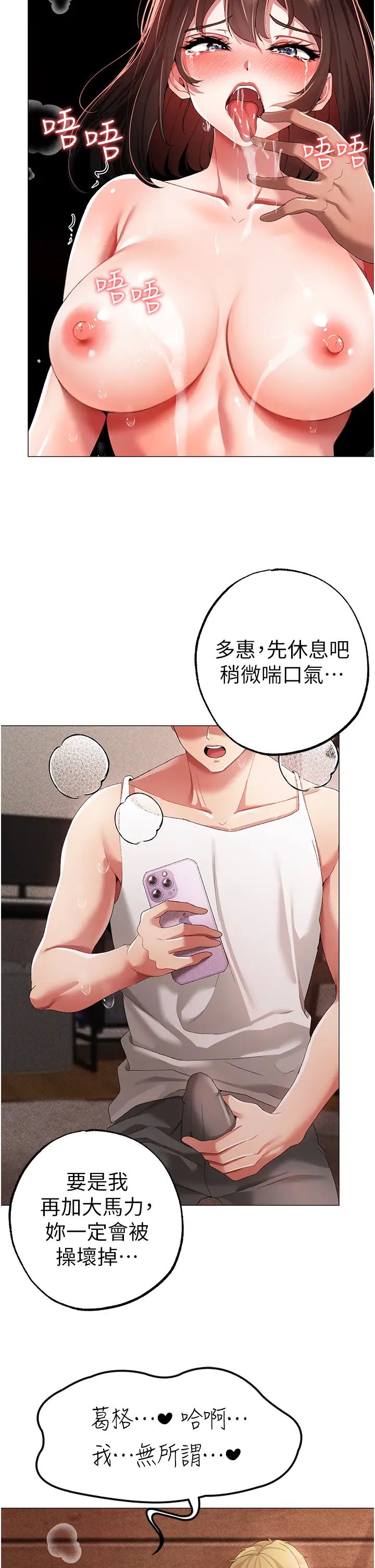 《↖㊣煞氣a猛男㊣↘》漫画 第41話-緊緊夾住肉棒的後庭