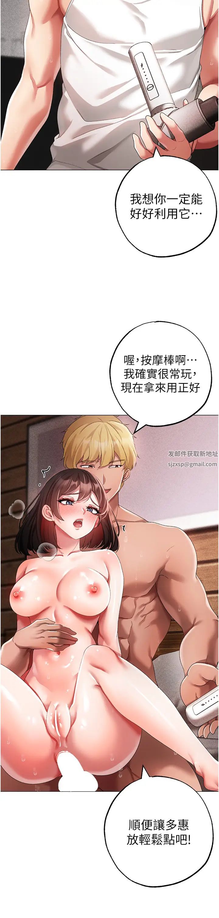 《↖㊣煞氣a猛男㊣↘》漫画 第41話-緊緊夾住肉棒的後庭