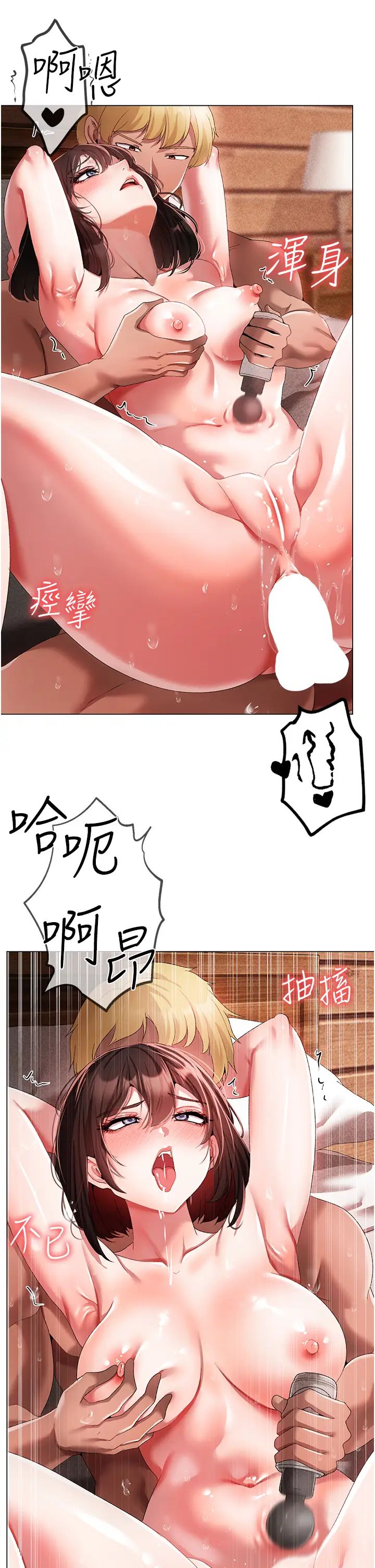 《↖㊣煞氣a猛男㊣↘》漫画 第41話-緊緊夾住肉棒的後庭