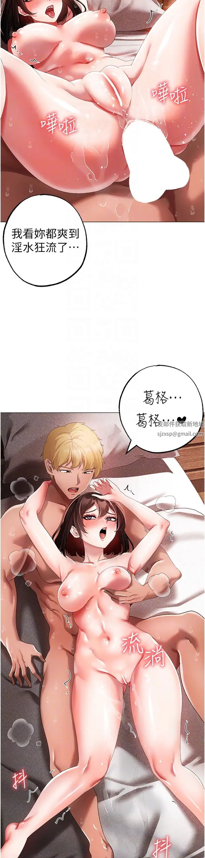 《↖㊣煞氣a猛男㊣↘》漫画 第41話-緊緊夾住肉棒的後庭