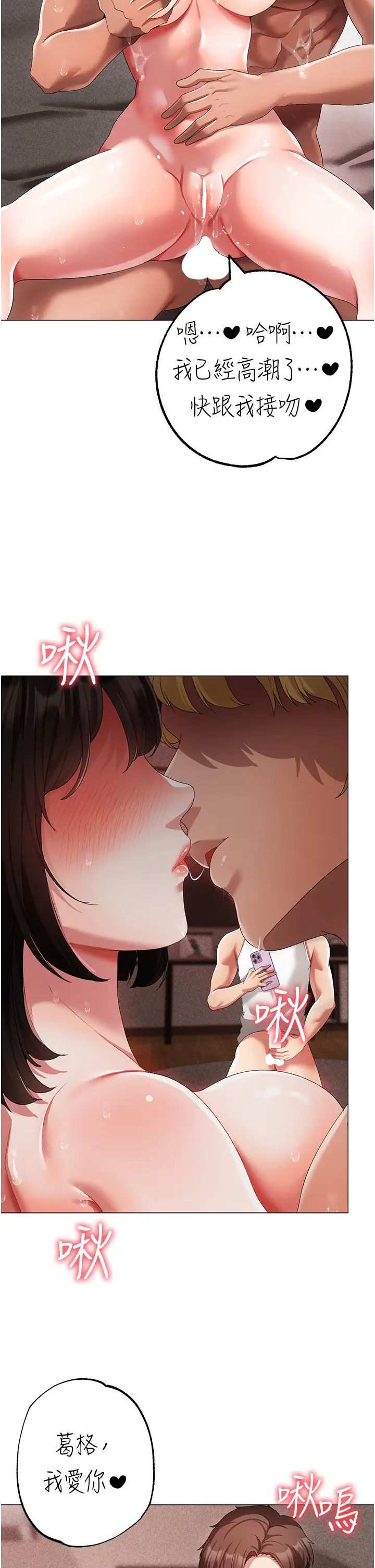 《↖㊣煞氣a猛男㊣↘》漫画 第41話-緊緊夾住肉棒的後庭