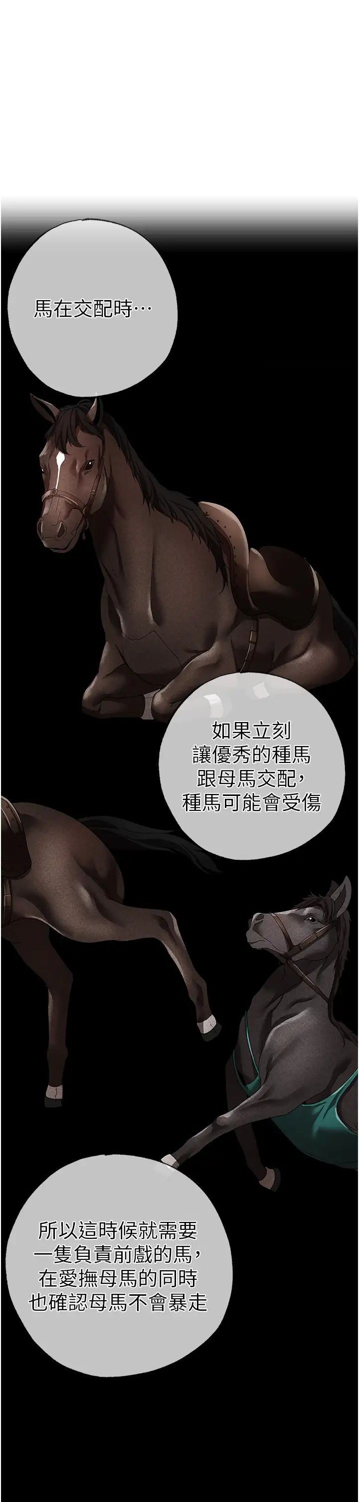 《↖㊣煞氣a猛男㊣↘》漫画 第42話-我是妳的免治馬桶
