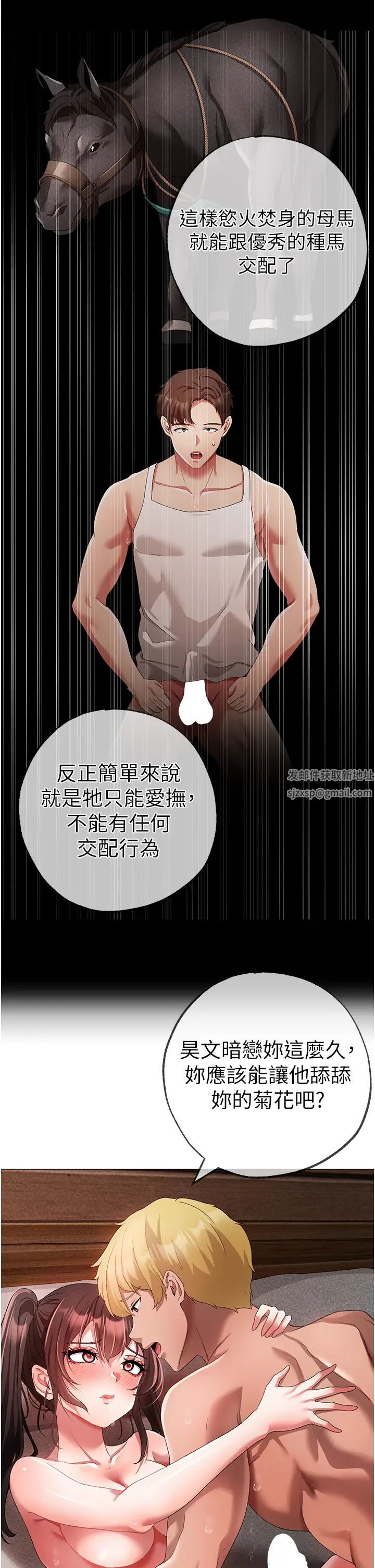 《↖㊣煞氣a猛男㊣↘》漫画 第42話-我是妳的免治馬桶