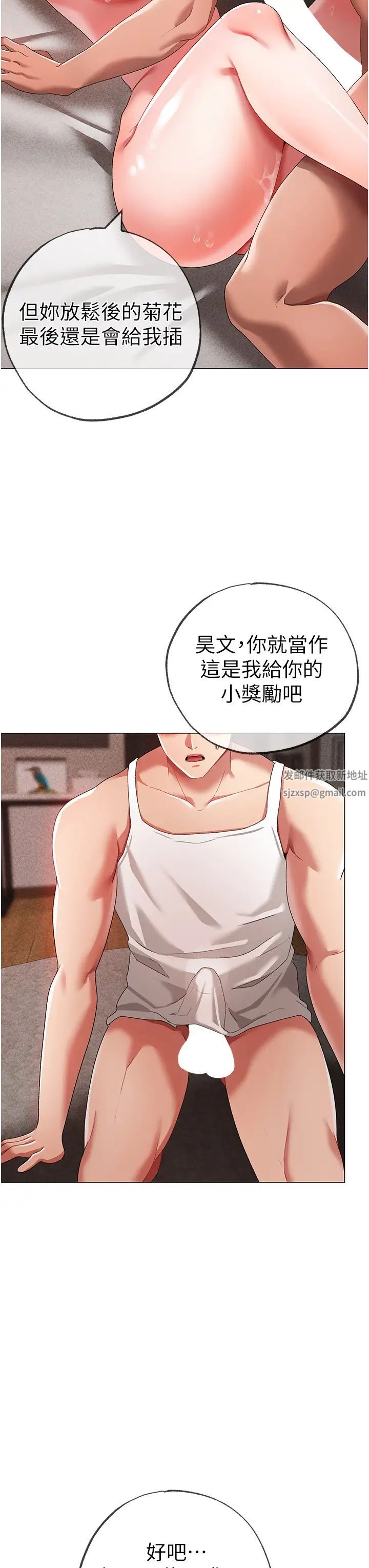 《↖㊣煞氣a猛男㊣↘》漫画 第42話-我是妳的免治馬桶