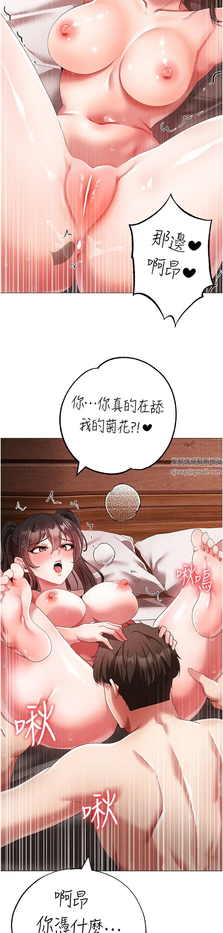 《↖㊣煞氣a猛男㊣↘》漫画 第42話-我是妳的免治馬桶