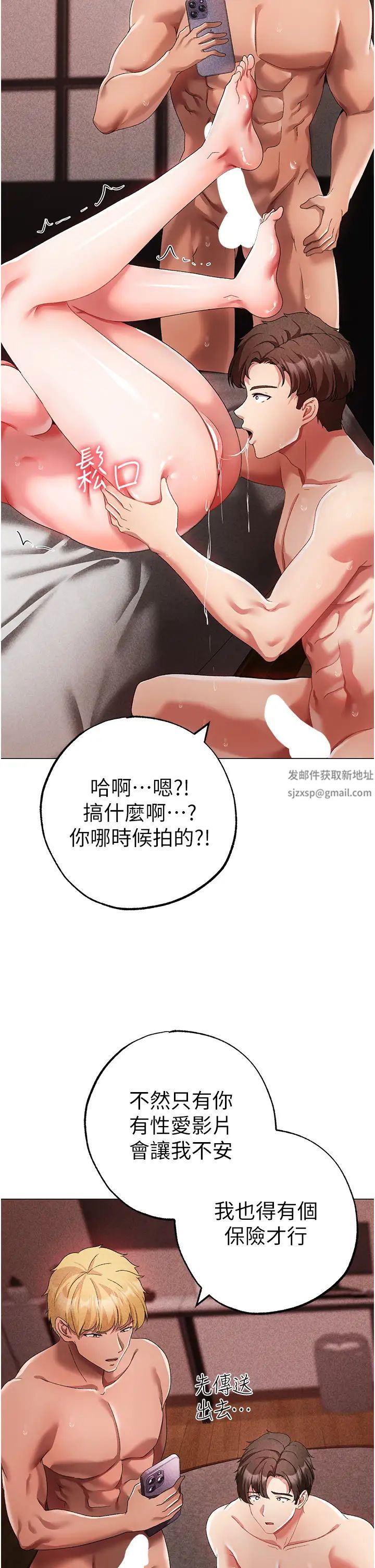 《↖㊣煞氣a猛男㊣↘》漫画 第42話-我是妳的免治馬桶