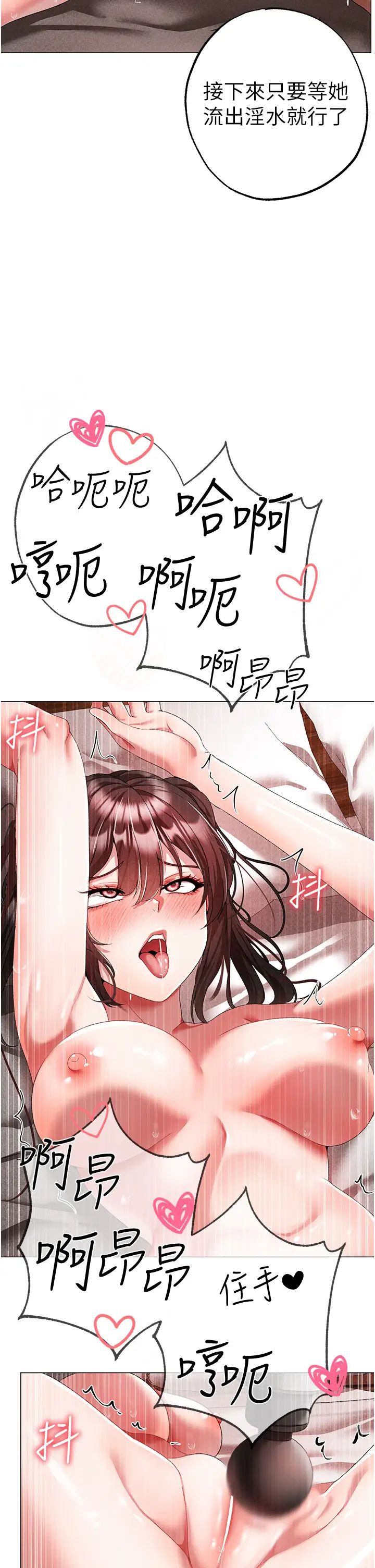 《↖㊣煞氣a猛男㊣↘》漫画 第42話-我是妳的免治馬桶