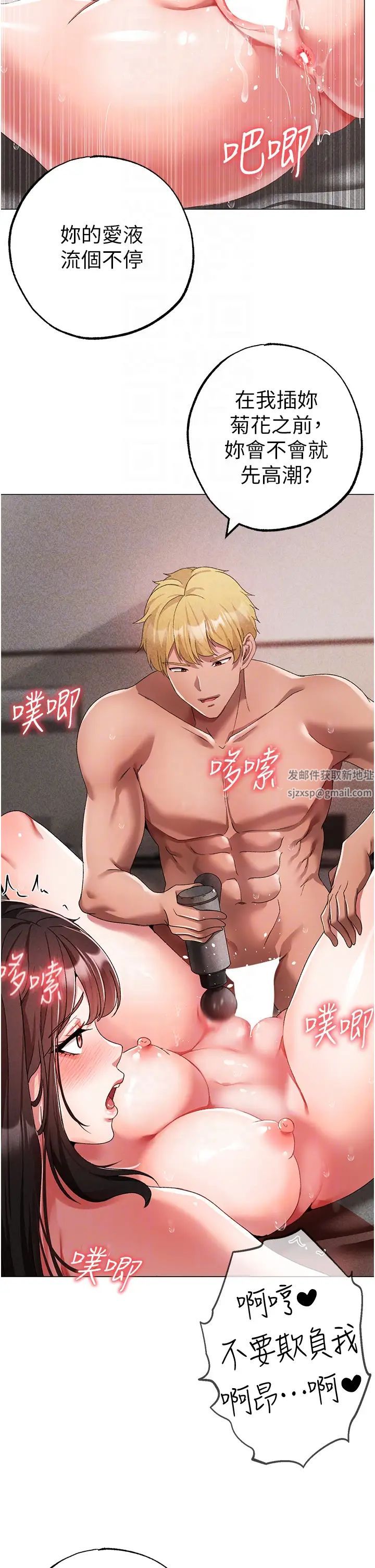 《↖㊣煞氣a猛男㊣↘》漫画 第42話-我是妳的免治馬桶