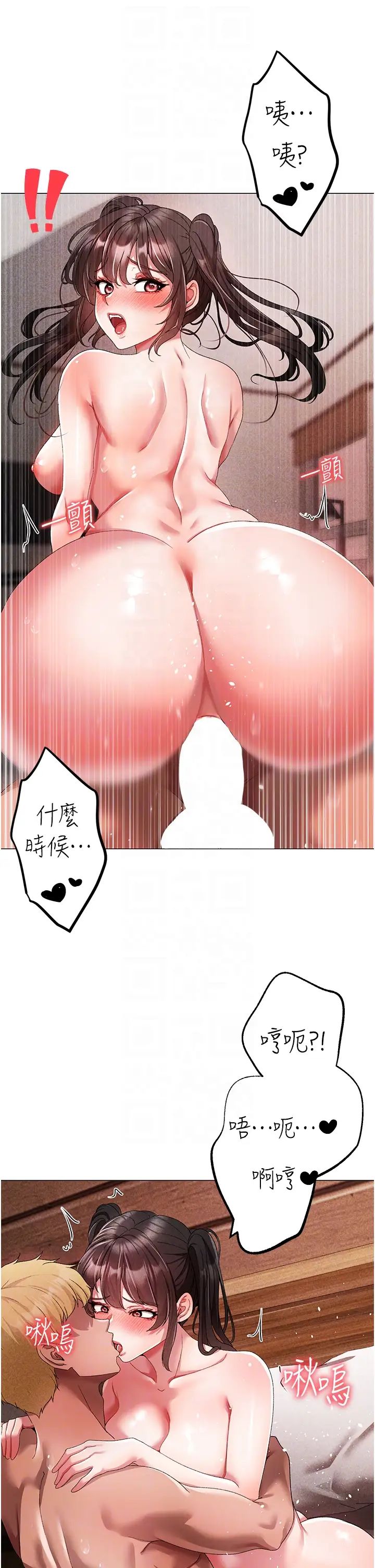 《↖㊣煞氣a猛男㊣↘》漫画 第42話-我是妳的免治馬桶