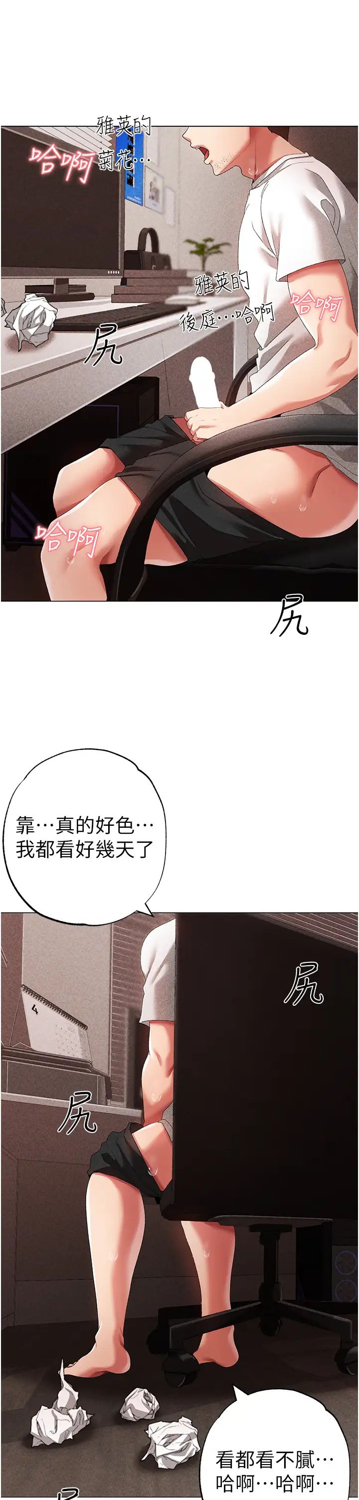 《↖㊣煞氣a猛男㊣↘》漫画 第42話-我是妳的免治馬桶