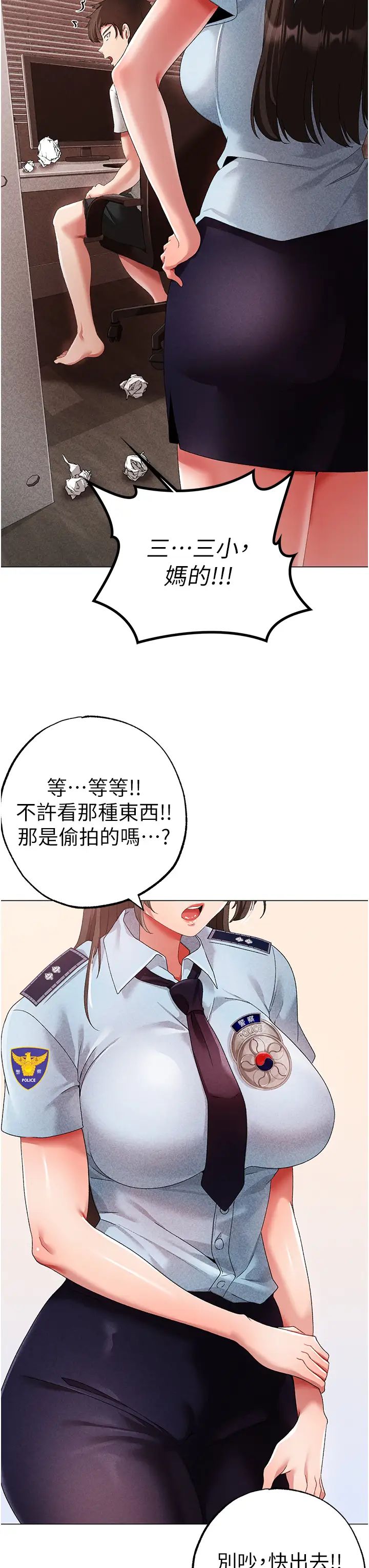 《↖㊣煞氣a猛男㊣↘》漫画 第42話-我是妳的免治馬桶