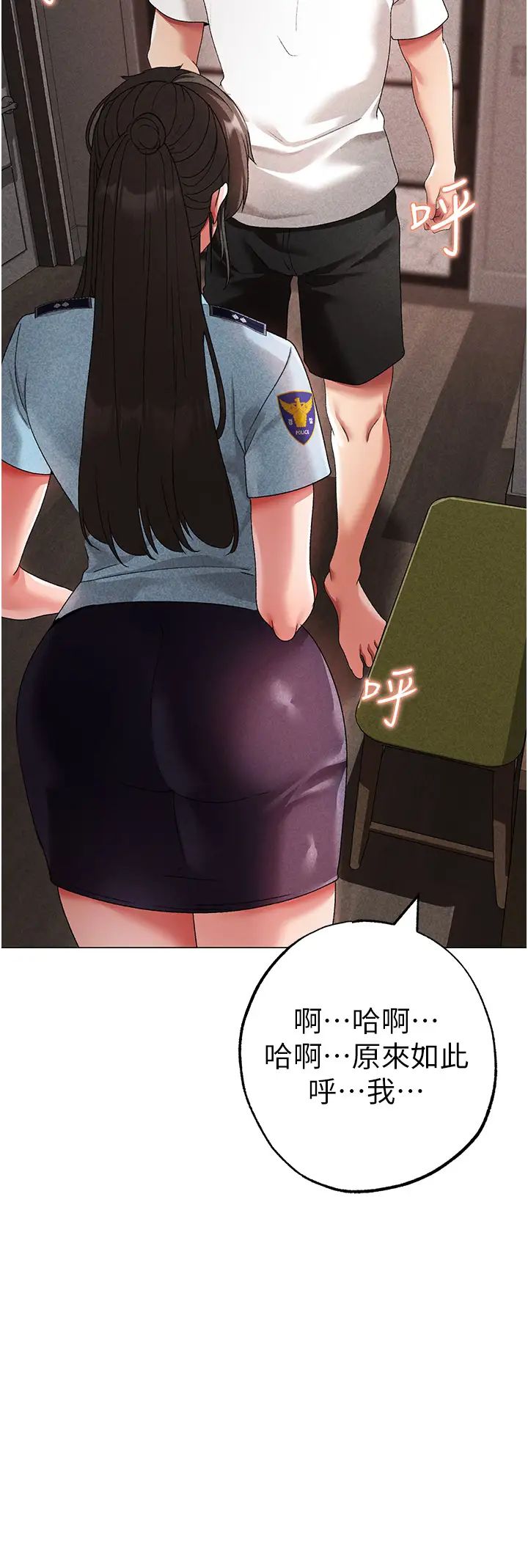 《↖㊣煞氣a猛男㊣↘》漫画 第42話-我是妳的免治馬桶