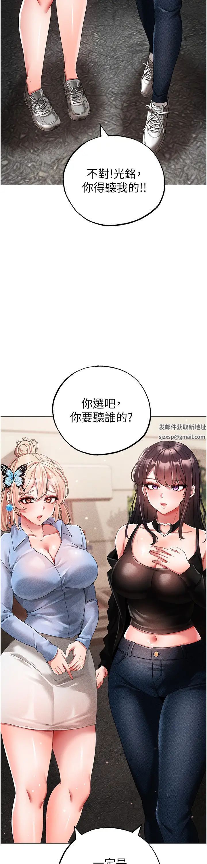 《↖㊣煞氣a猛男㊣↘》漫画 第43話-動彈不得的上銬遊戲