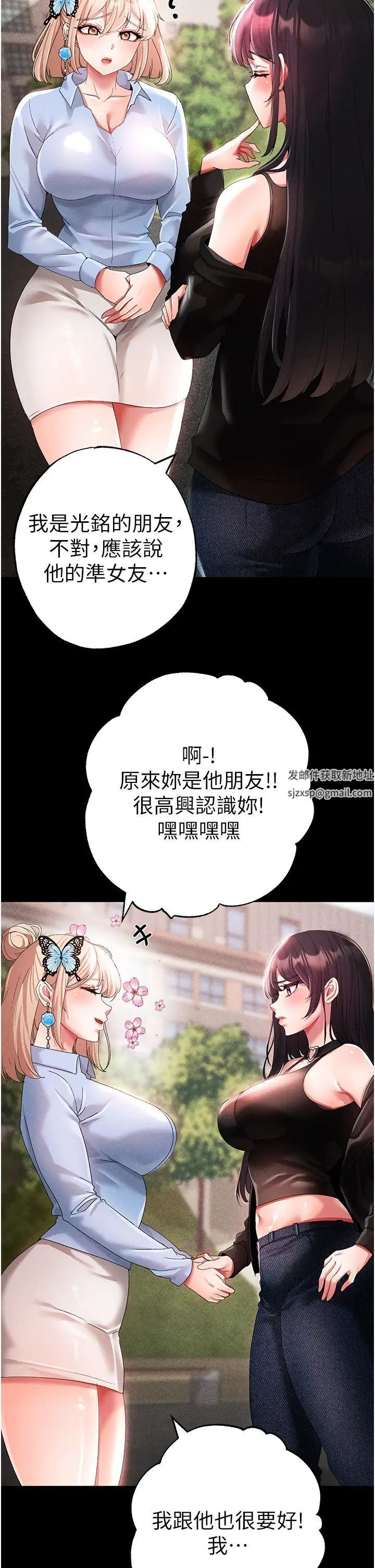 《↖㊣煞氣a猛男㊣↘》漫画 第43話-動彈不得的上銬遊戲