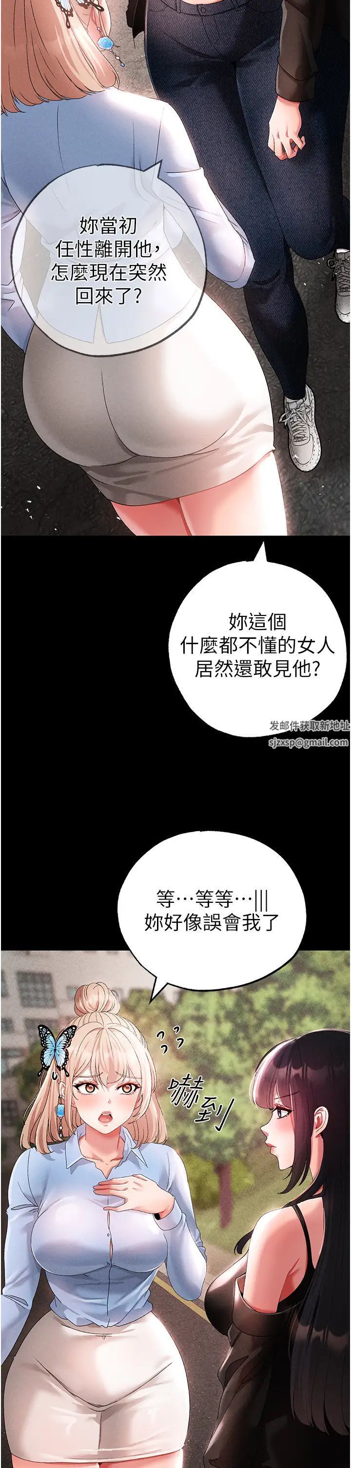 《↖㊣煞氣a猛男㊣↘》漫画 第43話-動彈不得的上銬遊戲