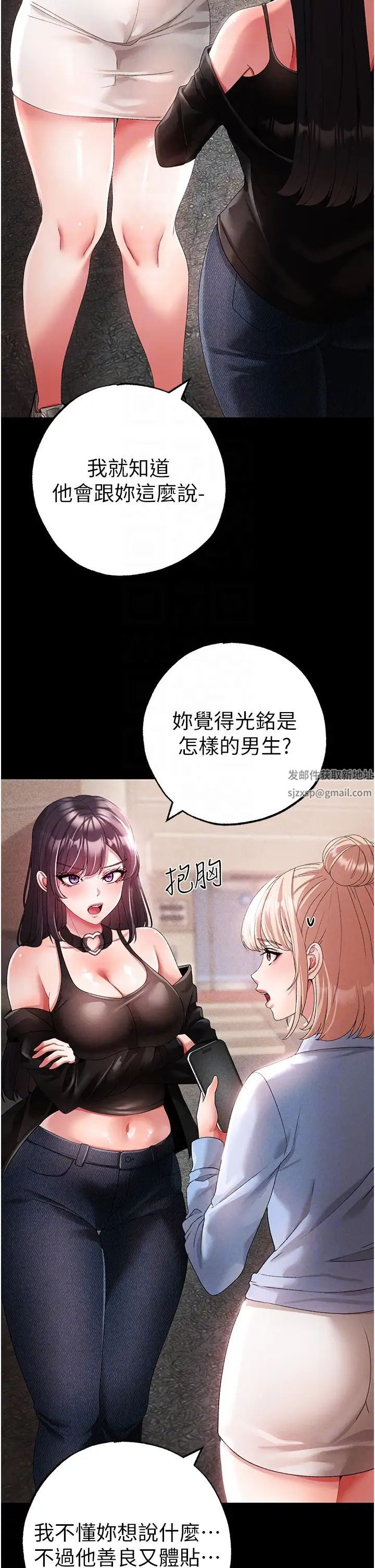 《↖㊣煞氣a猛男㊣↘》漫画 第43話-動彈不得的上銬遊戲
