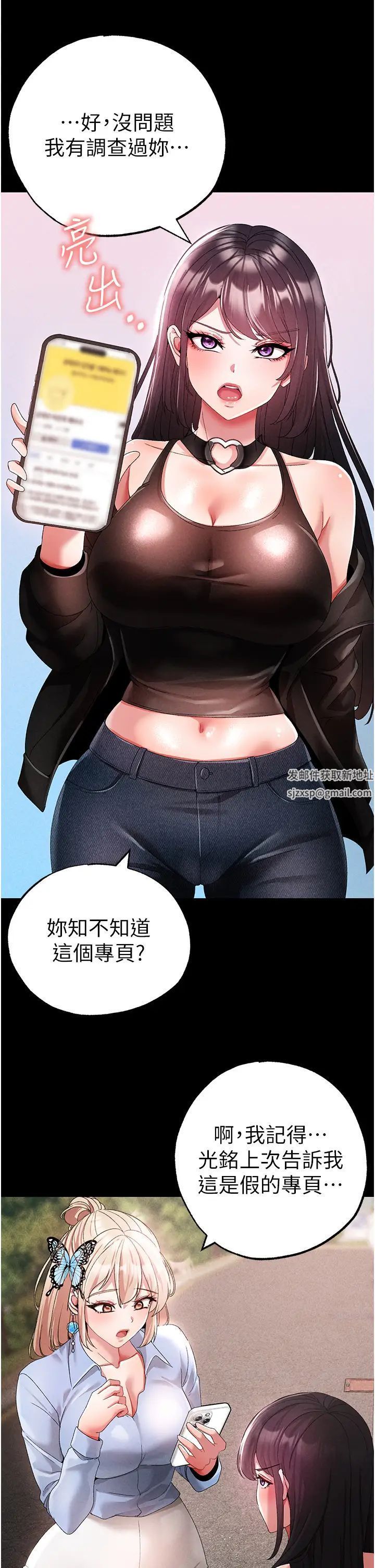 《↖㊣煞氣a猛男㊣↘》漫画 第43話-動彈不得的上銬遊戲