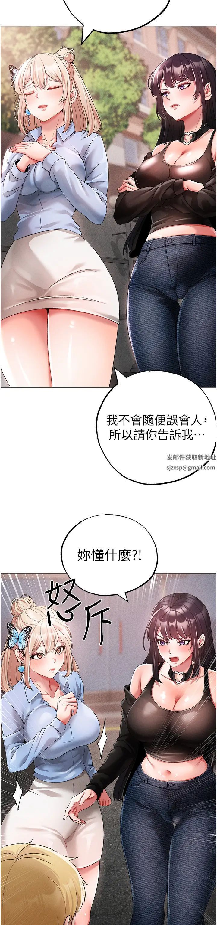 《↖㊣煞氣a猛男㊣↘》漫画 第43話-動彈不得的上銬遊戲