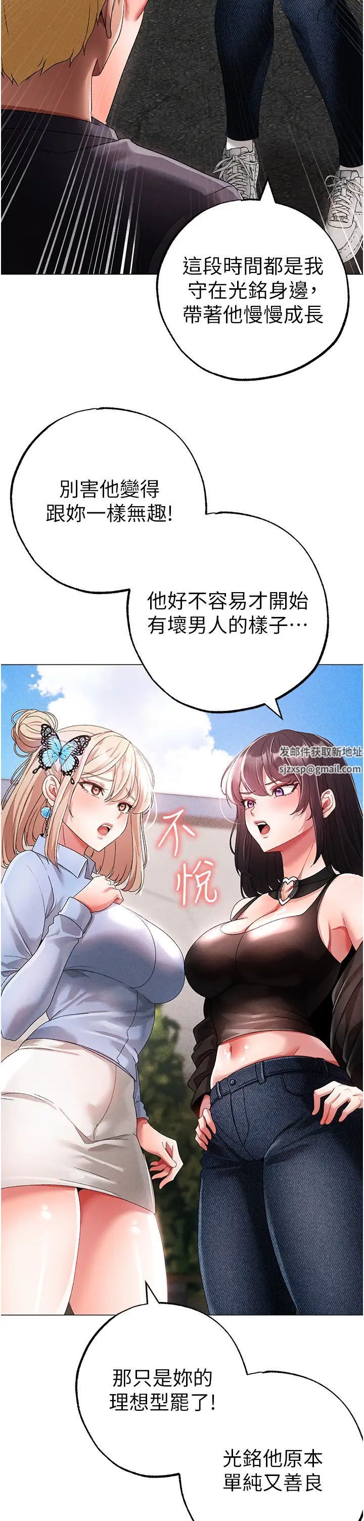 《↖㊣煞氣a猛男㊣↘》漫画 第43話-動彈不得的上銬遊戲
