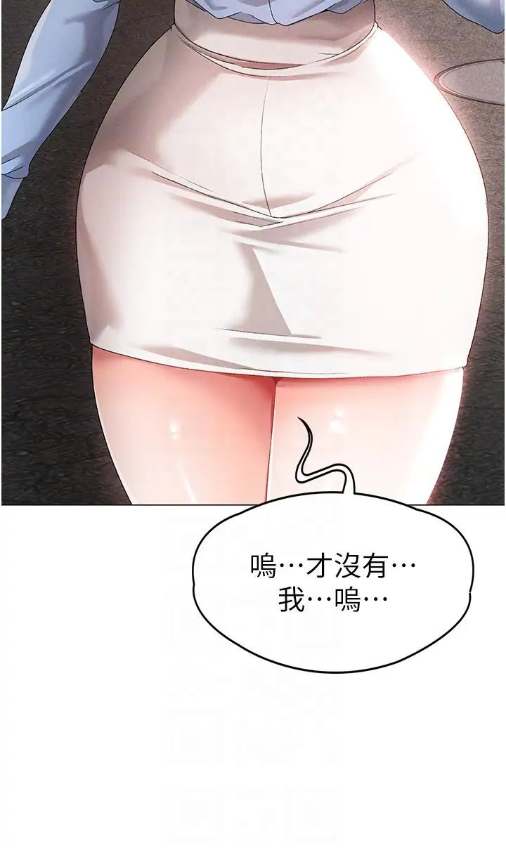 《↖㊣煞氣a猛男㊣↘》漫画 第43話-動彈不得的上銬遊戲