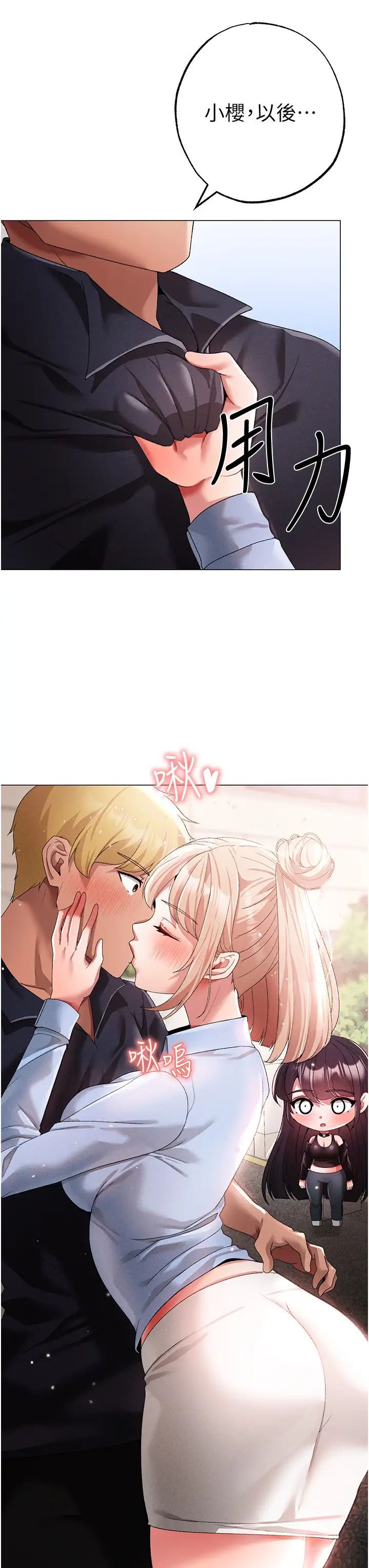 《↖㊣煞氣a猛男㊣↘》漫画 第43話-動彈不得的上銬遊戲