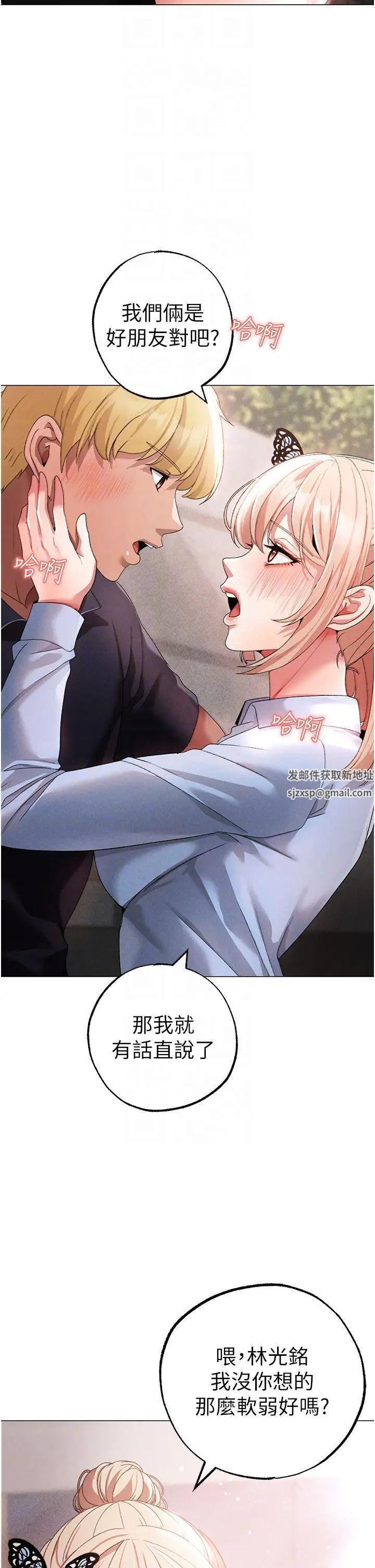 《↖㊣煞氣a猛男㊣↘》漫画 第43話-動彈不得的上銬遊戲