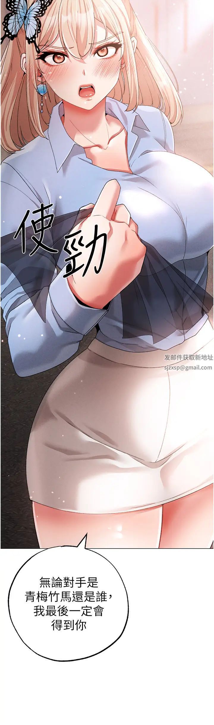 《↖㊣煞氣a猛男㊣↘》漫画 第43話-動彈不得的上銬遊戲