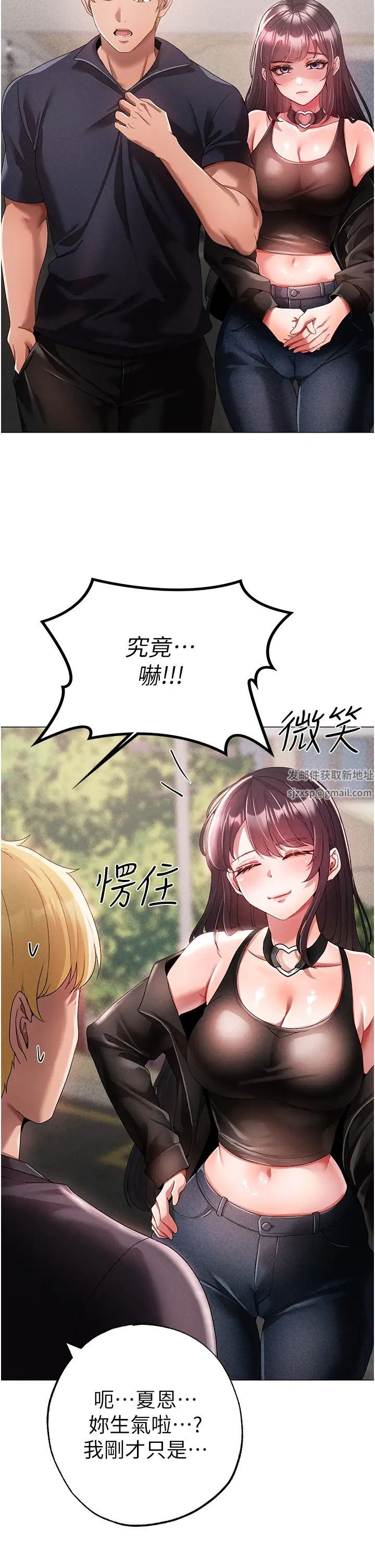 《↖㊣煞氣a猛男㊣↘》漫画 第43話-動彈不得的上銬遊戲