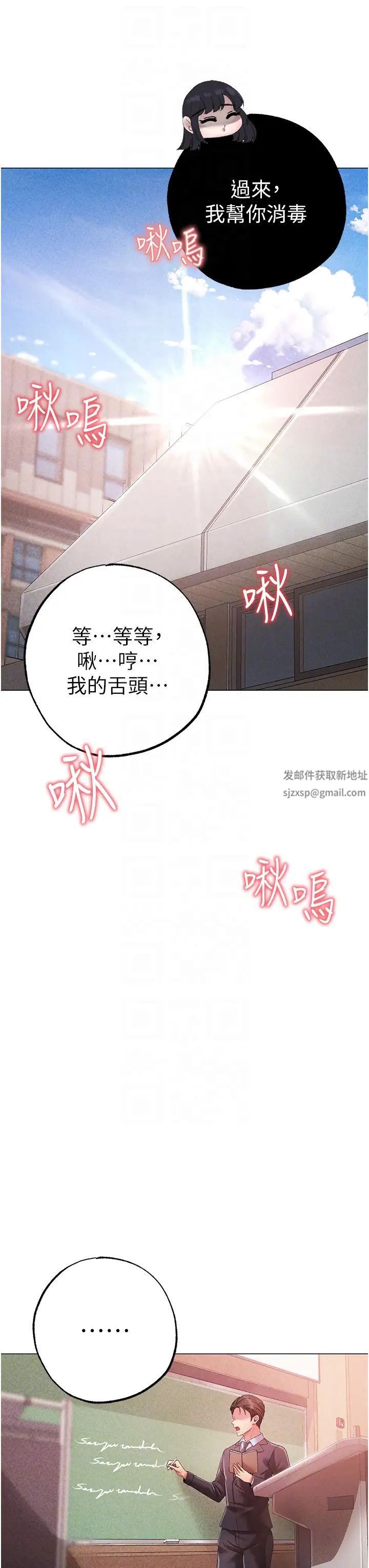 《↖㊣煞氣a猛男㊣↘》漫画 第43話-動彈不得的上銬遊戲