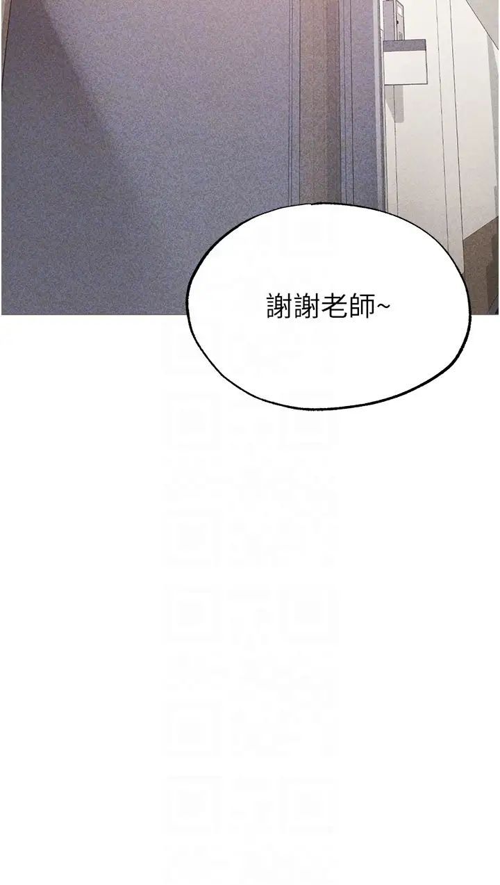 《↖㊣煞氣a猛男㊣↘》漫画 第43話-動彈不得的上銬遊戲