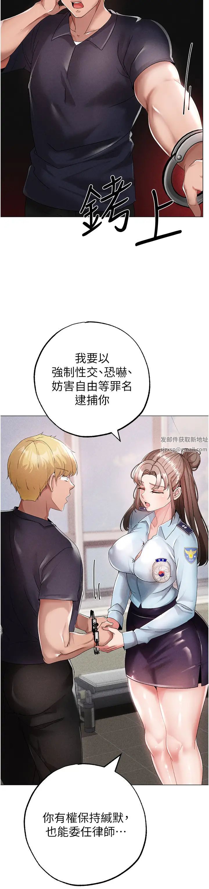 《↖㊣煞氣a猛男㊣↘》漫画 第43話-動彈不得的上銬遊戲