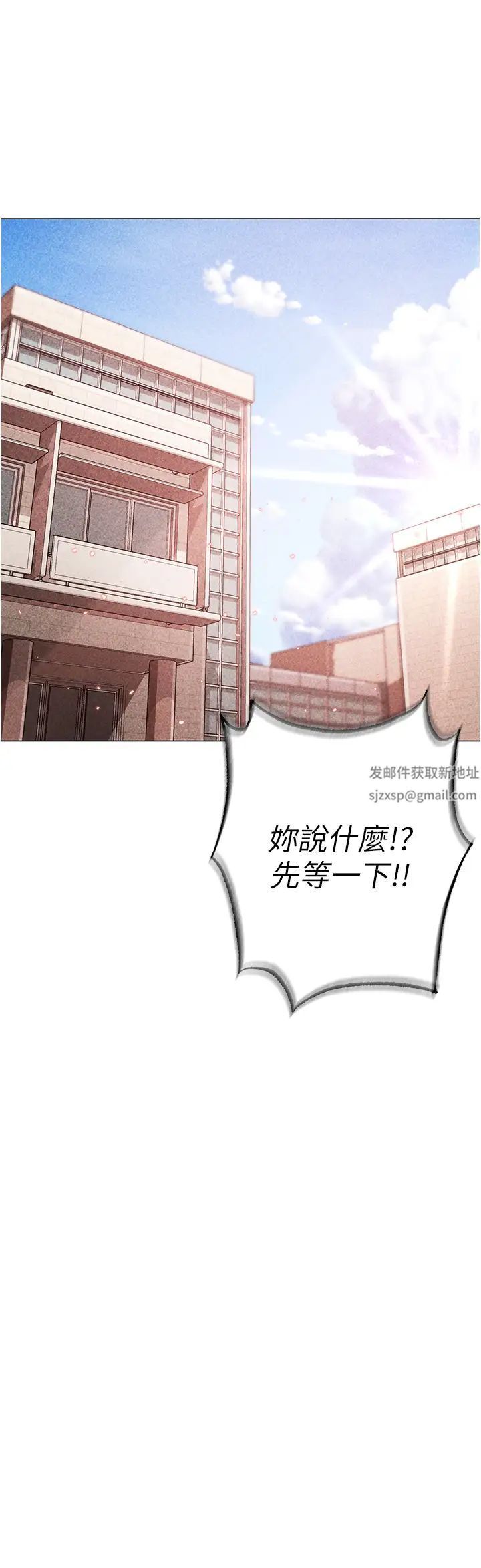 《↖㊣煞氣a猛男㊣↘》漫画 第43話-動彈不得的上銬遊戲